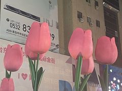 -利群商厦(台东店)