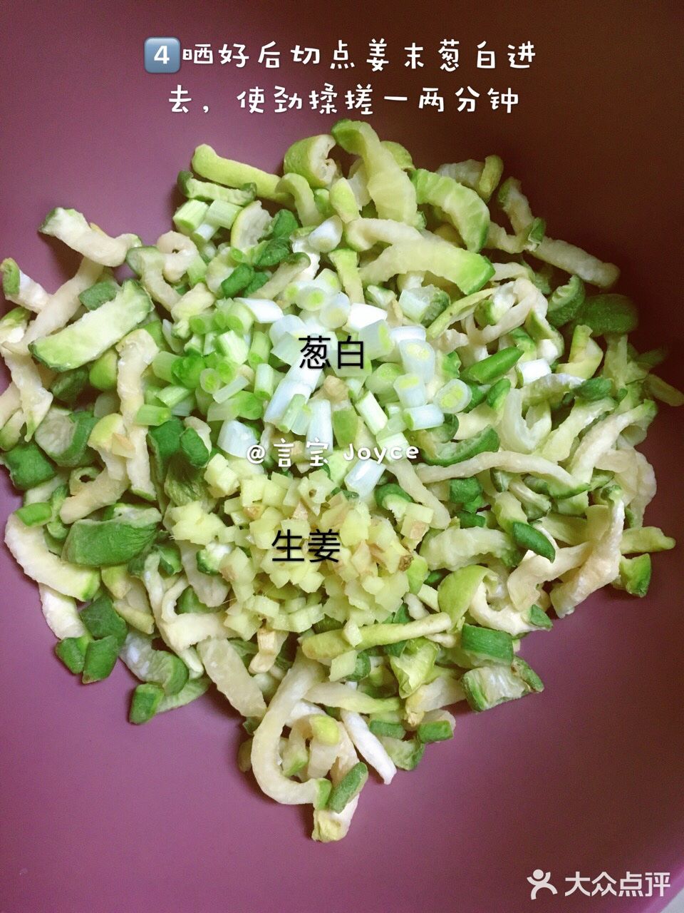 家常【原味萝卜干】妈妈的味道～