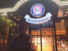 -宝莱纳啤酒花园餐厅PAULANER BRAUHAUS Nanjing(广州路店)