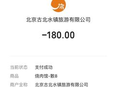 -烧肉馆(古北水镇景区店)