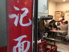 -易记皮肚面(明瓦廊店)