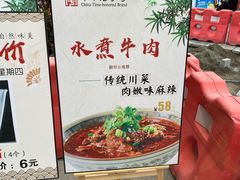 -龙抄手(文殊坊店)