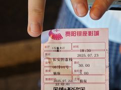 -银座影城(小十字)