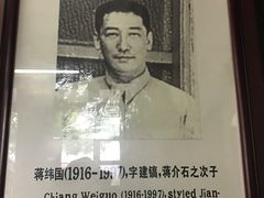 -蒋氏故居