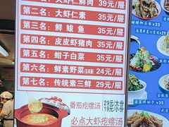 -倍儿美海鲜大排挡·非遗海鲜蒸饺(洋货店)