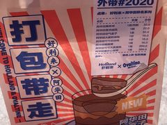 -好利来(马家堡店)