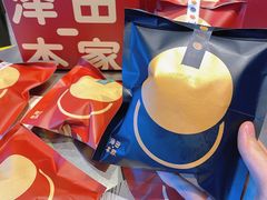 -泽田本家·铜锣烧(TX淮海店)