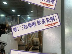 门面-不已手制柠檬茶(关闸店)