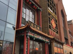 门面-张包铺(关东古巷店)