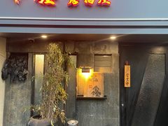 -串鑫