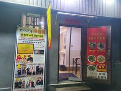 -黑八私房老北京炸酱面