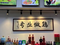 -奇味鸡煲(麦地店)