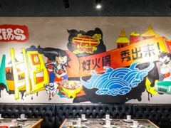 -火锅岛潮牌自助餐厅(天津天佑城店)