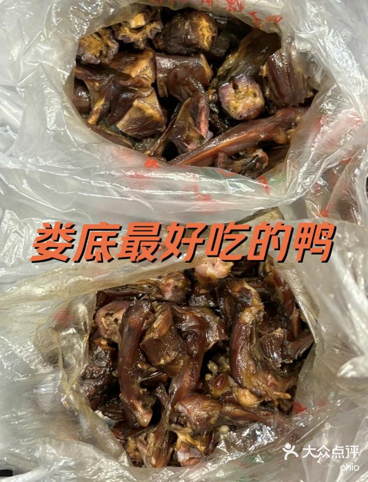 金广源酱板鸭价目表图片