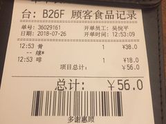 账单-翠华餐厅(正佳广场店)