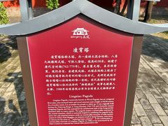 -天宁寺