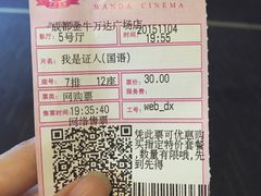 -万达影城(金牛万达广场激光IMAX店)