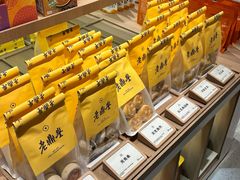 -老鼎丰糕点铺子(国贸商城店)