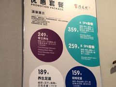 -刀马旦养生中心(时代店)