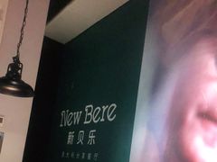 -新贝乐意大利餐厅(镇江苏宁广场店)