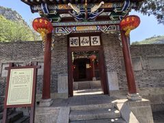 -娲皇宫