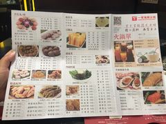 菜单-一哥肥牛火锅海鲜酒家(打浦路店)
