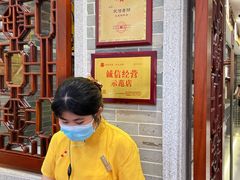 -民信老铺(双皮奶博物馆店)