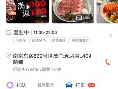 -好牛烧肉(世茂广场店)