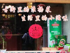 -扬州三头宴(东关街店)