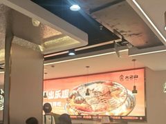 -火之山·自助烤肉火锅(坪山坑梓店)