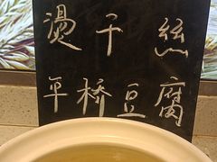 -昆山裕元花园酒店·温莎西餐厅