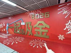 -奥体中心(地铁站)