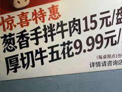 -名扬烤肉(起源店)