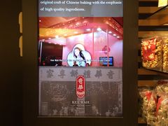 -奇华饼家(香港国际机场T1店)