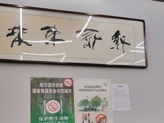 -民间瓦缸煨汤館(嵩山路店)