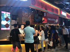 -阿甘锅盔(合生汇购物中心店)
