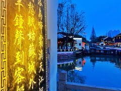 -枫桥景区