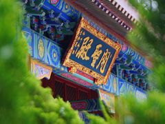 -天津妈祖文化园