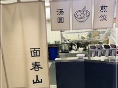 -面春山·传统老卤面(天隆寺店)