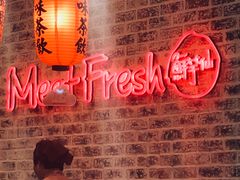 -鲜芋仙(国和店)