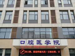 -华北理工大学(曹妃甸校区)