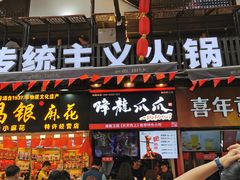 门面-八一好吃街·高品美食广场