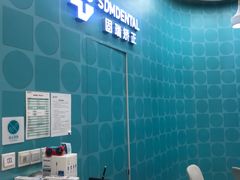 -固瑞齿科(国贸门诊店)