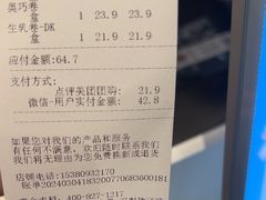 -泸溪河桃酥(海陵万象城店)