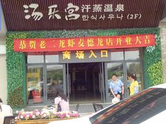 -麦德龙(包河店)