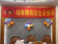 -哈啾嗨·蒙文化主题餐厅(京汉新城店)