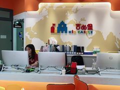 -吉的堡成长中心(大华虎城校区)