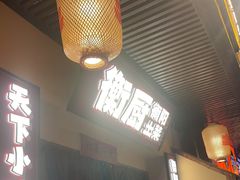 -衡厨·衡阳土菜(中南店)