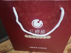 -红樱桃·欢乐餐厅(太原里店)