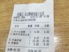 -宋记粥铺家常菜·米饭套餐·粤式早点(宽城万达店)